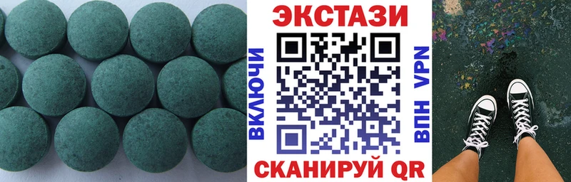 Экстази 250 мг  купить наркоту  Льгов 
