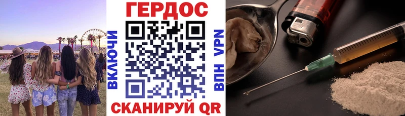 ГЕРОИН афганец Льгов