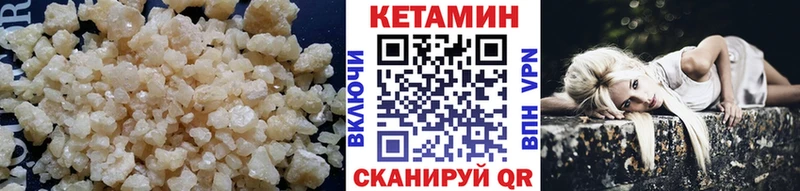 Кетамин VHQ  Льгов 