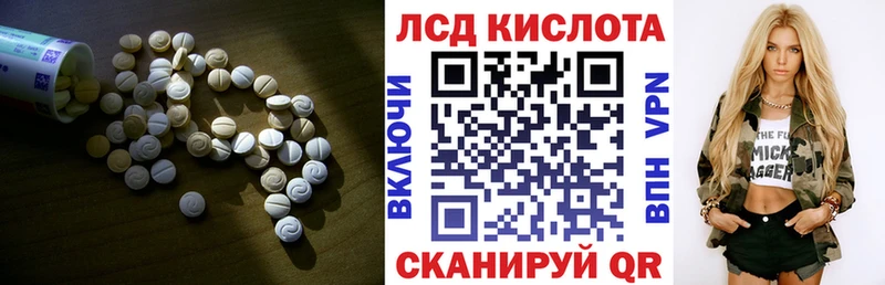 LSD-25 экстази кислота  закладка  Льгов 