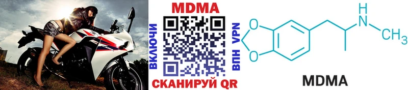 MDMA кристаллы  Льгов 