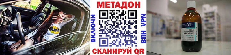Метадон кристалл  Льгов 