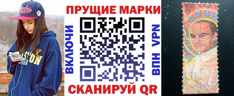 Наркотические марки 1500мкг  Льгов 